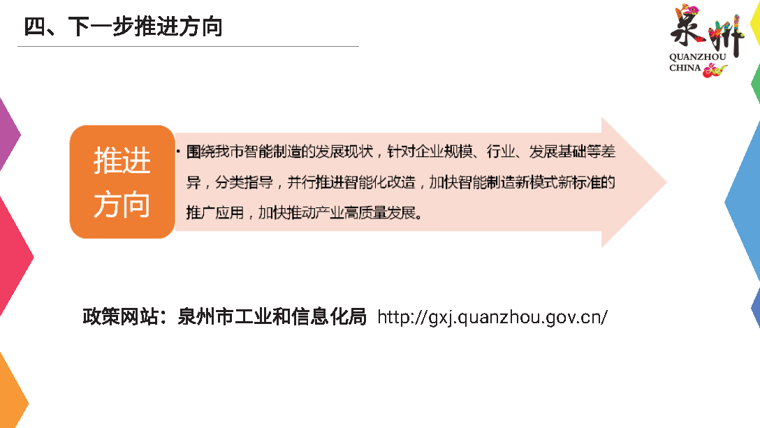 PPT_页面_17 480